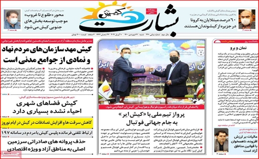 دعوایی با بوی بنزین / خیابان&zwnj;های خاموش، دکان&zwnj;ها بسته/ شبیخون کرونا به بازار مشهد