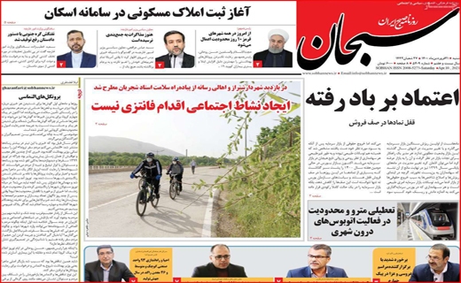 دعوایی با بوی بنزین / خیابان&zwnj;های خاموش، دکان&zwnj;ها بسته/ شبیخون کرونا به بازار مشهد