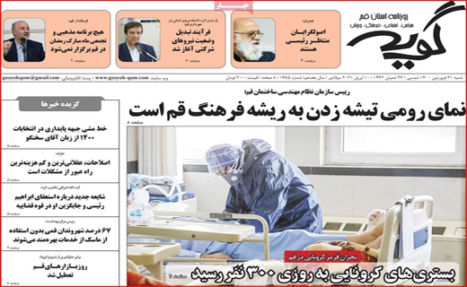دعوایی با بوی بنزین / خیابان&zwnj;های خاموش، دکان&zwnj;ها بسته/ شبیخون کرونا به بازار مشهد