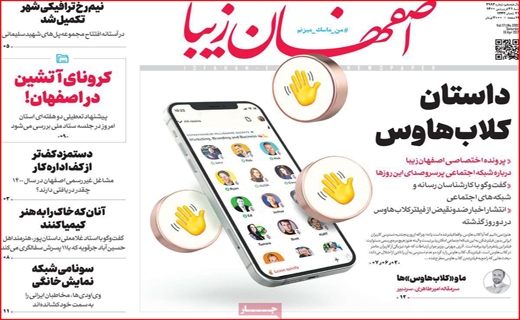 دعوایی با بوی بنزین / خیابان&zwnj;های خاموش، دکان&zwnj;ها بسته/ شبیخون کرونا به بازار مشهد