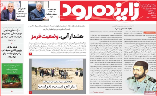 دعوایی با بوی بنزین / خیابان&zwnj;های خاموش، دکان&zwnj;ها بسته/ شبیخون کرونا به بازار مشهد