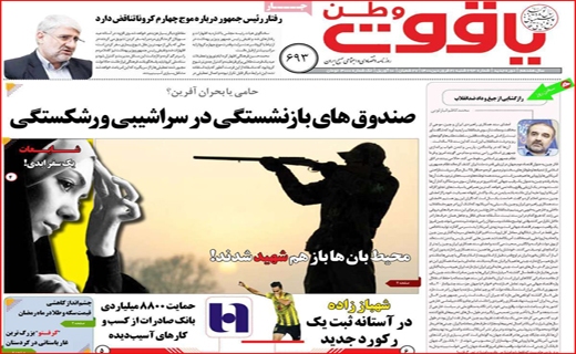 دعوایی با بوی بنزین / خیابان&zwnj;های خاموش، دکان&zwnj;ها بسته/ شبیخون کرونا به بازار مشهد