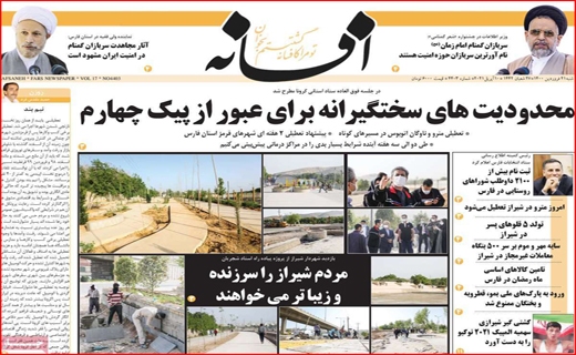 دعوایی با بوی بنزین / خیابان&zwnj;های خاموش، دکان&zwnj;ها بسته/ شبیخون کرونا به بازار مشهد