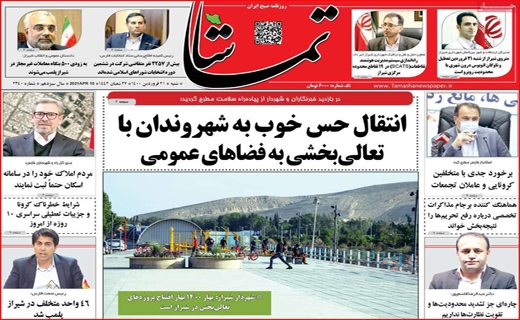 دعوایی با بوی بنزین / خیابان&zwnj;های خاموش، دکان&zwnj;ها بسته/ شبیخون کرونا به بازار مشهد