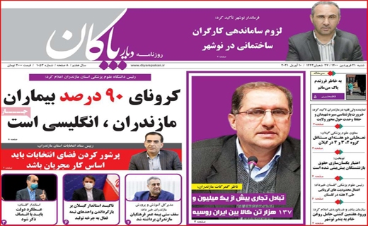 دعوایی با بوی بنزین / خیابان&zwnj;های خاموش، دکان&zwnj;ها بسته/ شبیخون کرونا به بازار مشهد