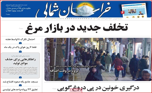 دعوایی با بوی بنزین / خیابان&zwnj;های خاموش، دکان&zwnj;ها بسته/ شبیخون کرونا به بازار مشهد