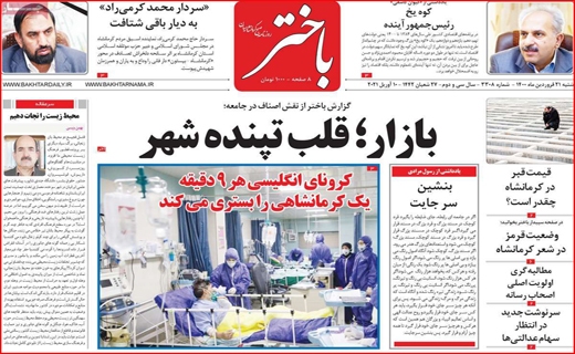 دعوایی با بوی بنزین / خیابان&zwnj;های خاموش، دکان&zwnj;ها بسته/ شبیخون کرونا به بازار مشهد