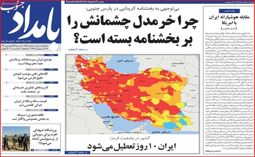 دعوایی با بوی بنزین / خیابان&zwnj;های خاموش، دکان&zwnj;ها بسته/ شبیخون کرونا به بازار مشهد