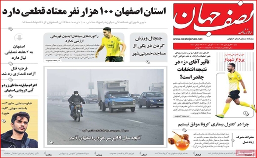 دعوایی با بوی بنزین / خیابان&zwnj;های خاموش، دکان&zwnj;ها بسته/ شبیخون کرونا به بازار مشهد