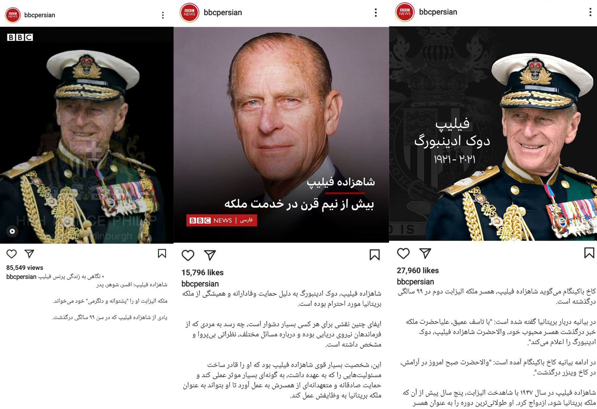 BBC بخش نظرات خبر فوت شاهزاده فیلیپ را بست/ خدمت دیگری از رسانه ملکه