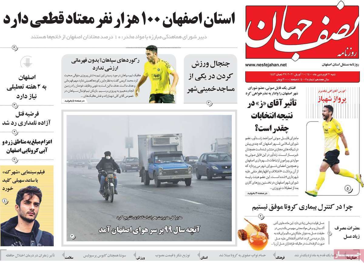تداوم بحران کرونا تا پایان فروردین/ داستان کلاب هاوس