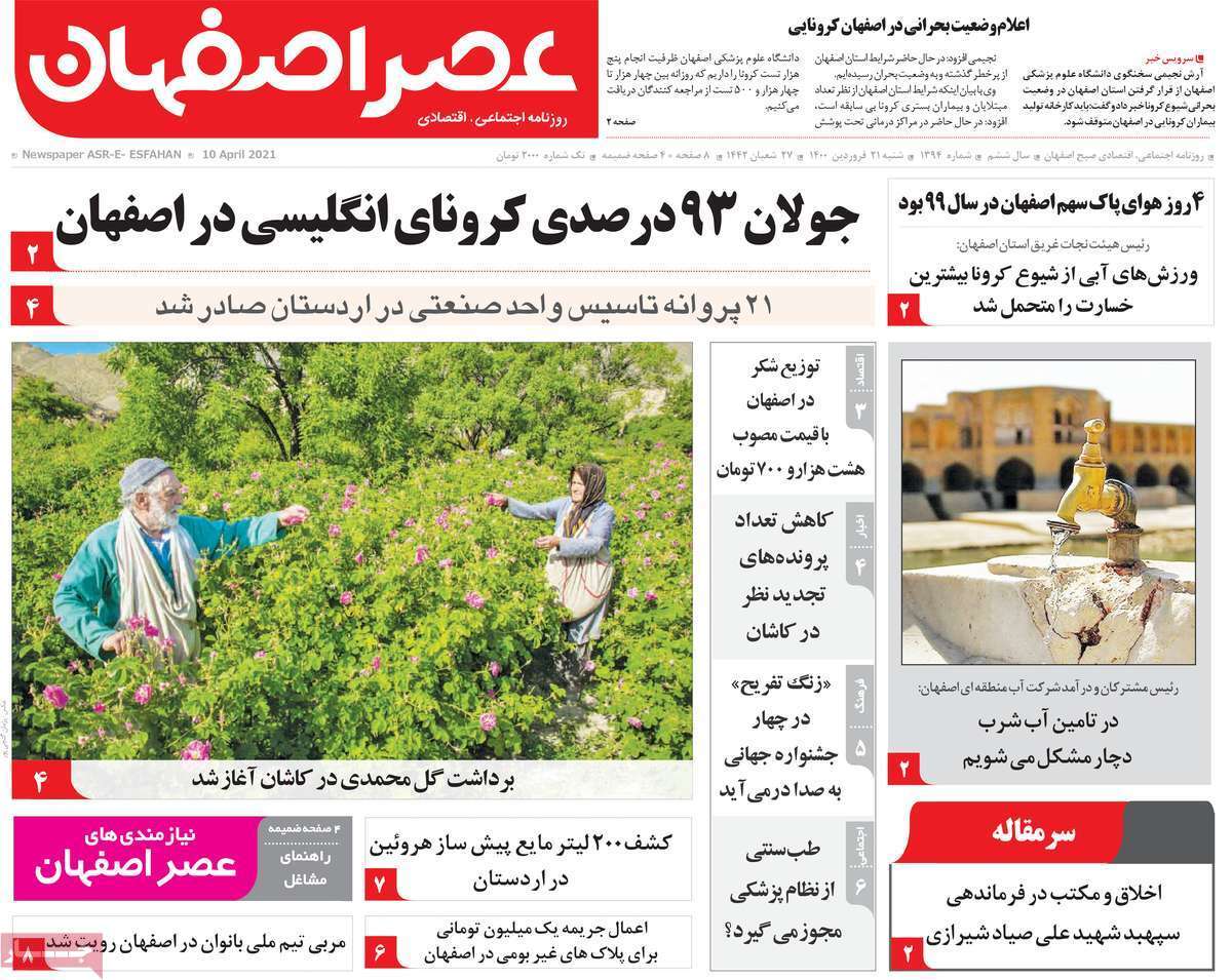تداوم بحران کرونا تا پایان فروردین/ داستان کلاب هاوس