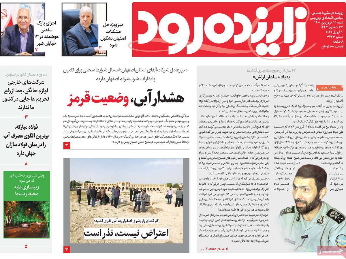 تداوم بحران کرونا تا پایان فروردین/ داستان کلاب هاوس