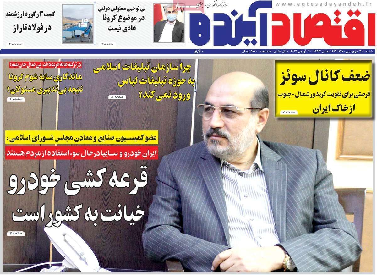 تداوم بحران کرونا تا پایان فروردین/ داستان کلاب هاوس