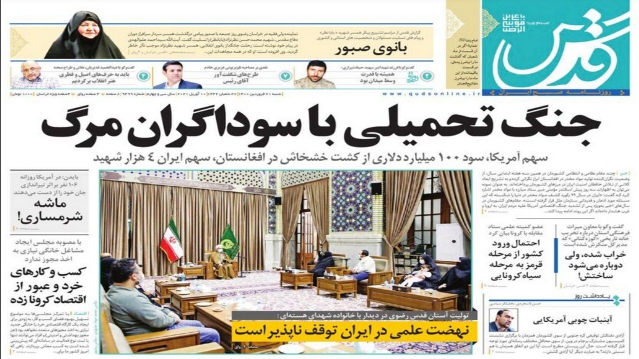 موج وحشی قرمز! / کرونا در مشهد، قرمز مایل به سیاه