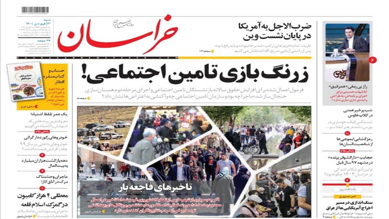 موج وحشی قرمز! / کرونا در مشهد، قرمز مایل به سیاه