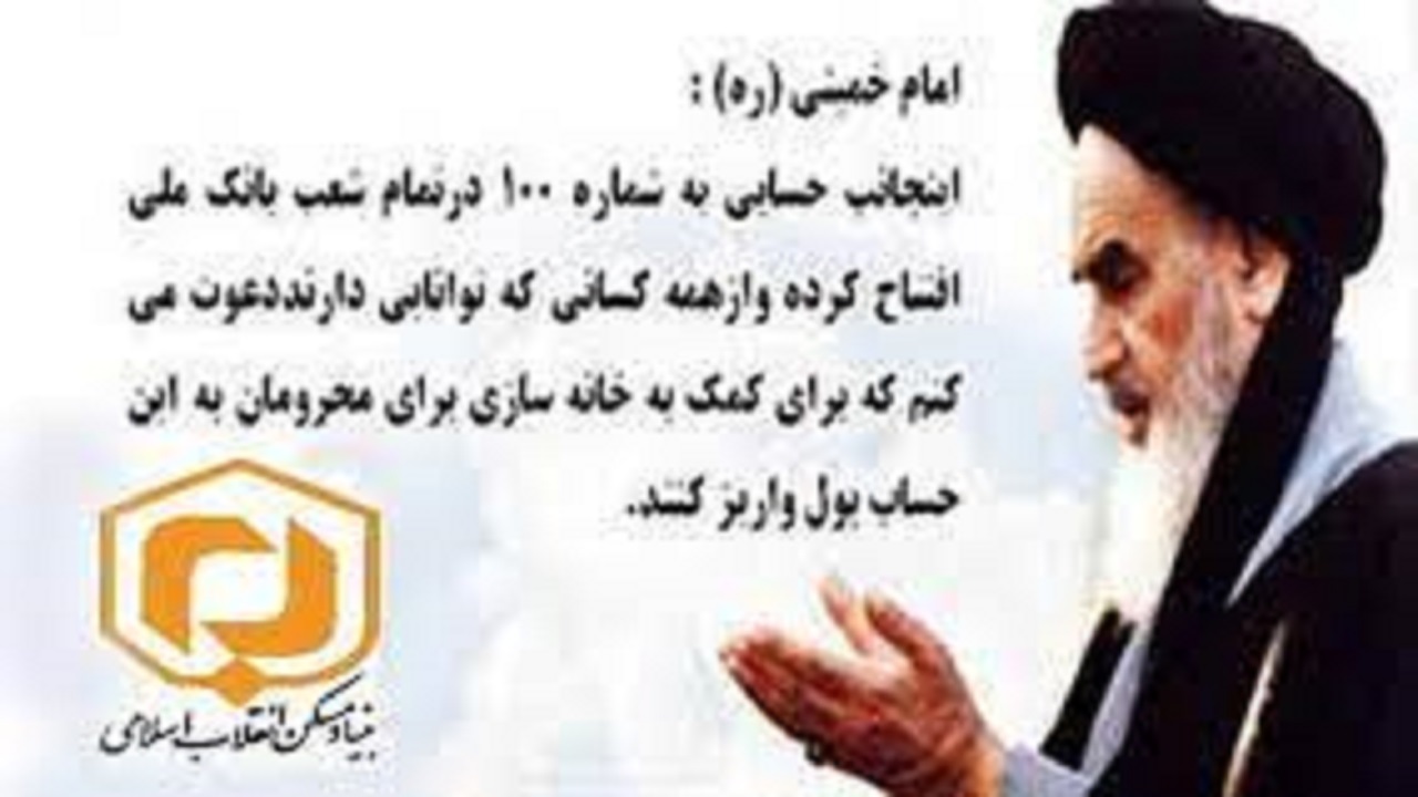 سقف همدلی برای محرومان