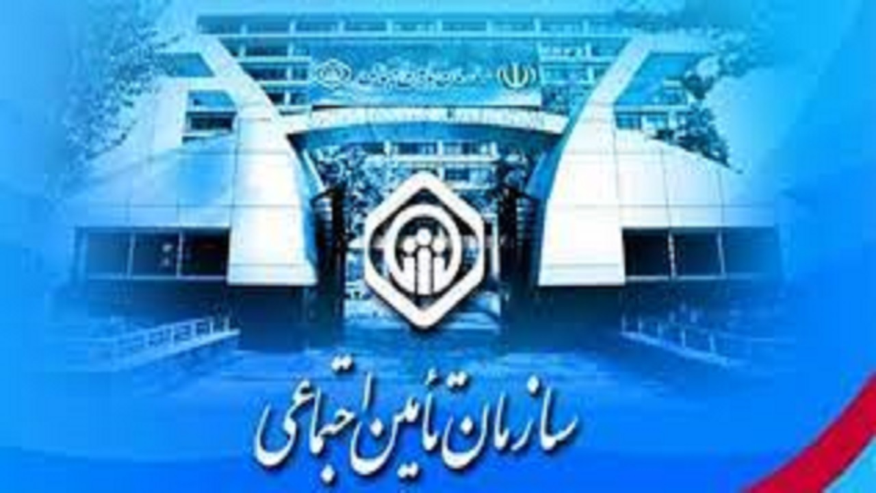 پرداخت ۴۹ میلیارد ریال به مستمری بگیران تامین اجتماعی تربت حیدریه
