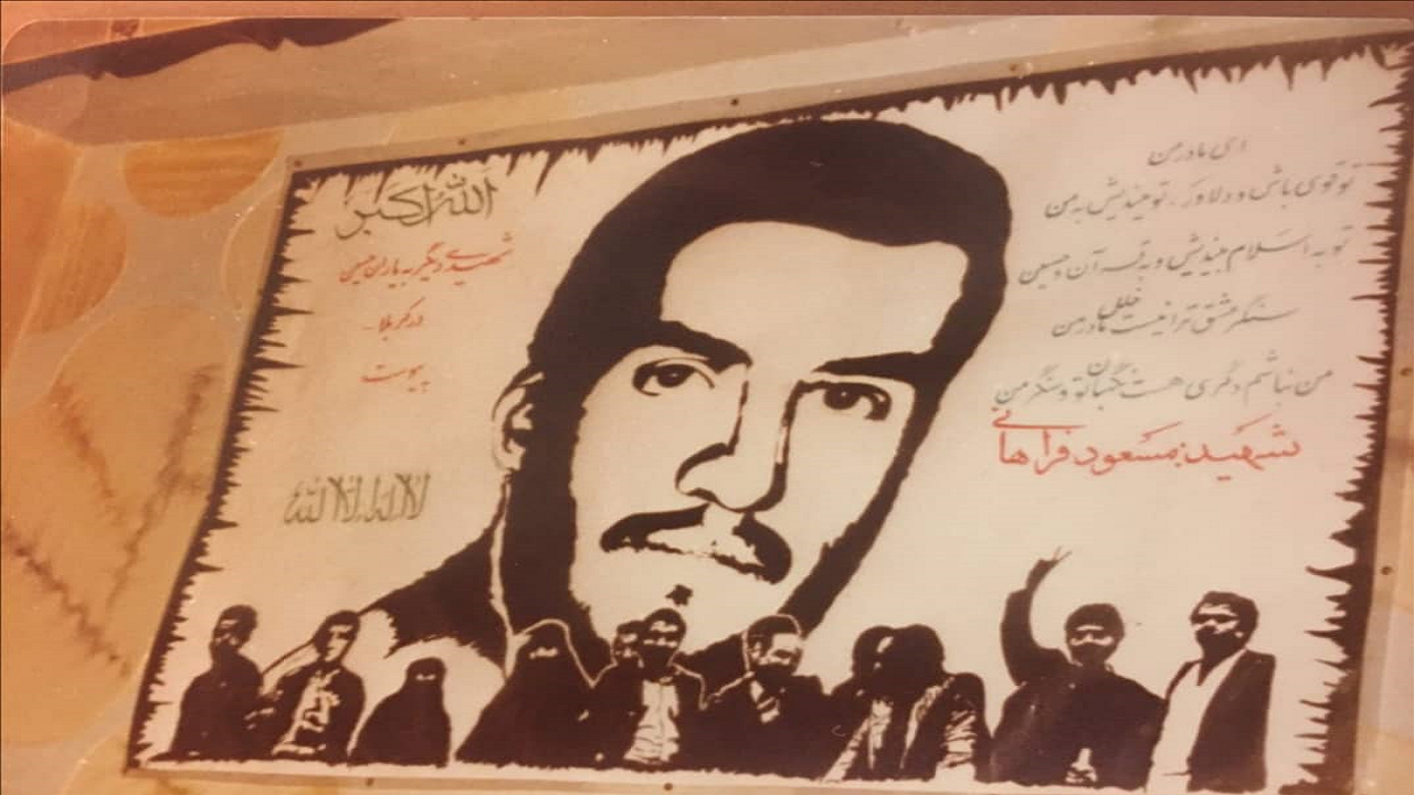 شهیدی که کومله گوشت تنش را برید و بعد به او تیر خلاص زد + تصاویر