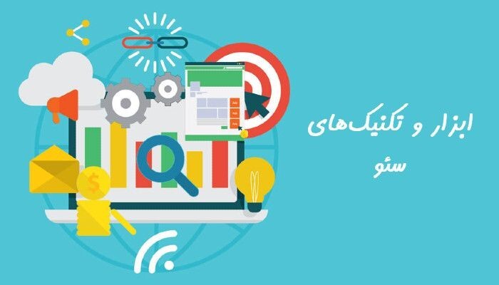 بهبود سئو سایت وردپرس در سال ۱۴۰۰