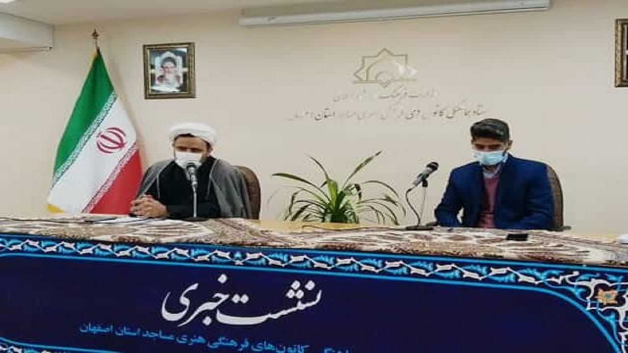 طرح بهارانه "فهما" در کانون‌های مساجد اصفهان