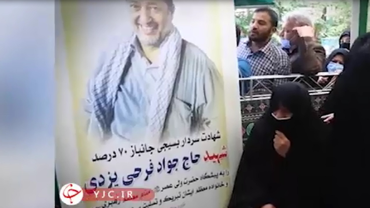 وداع با پیکر جانباز شهید جواد فرحی+فیلم