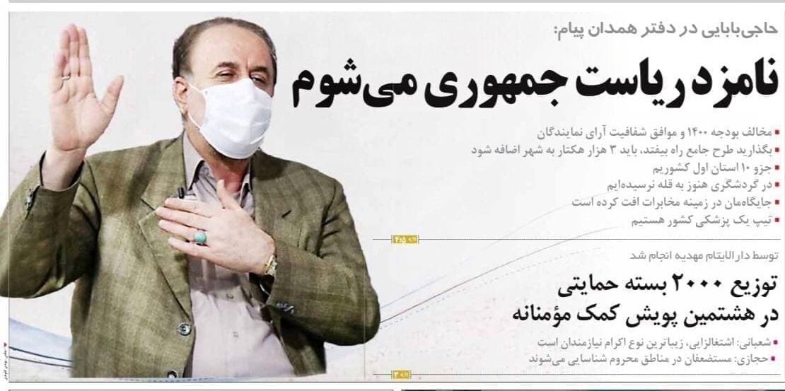 دورخیز کابینه احمدی نژاد برای انتخابات ۱۴۰۰