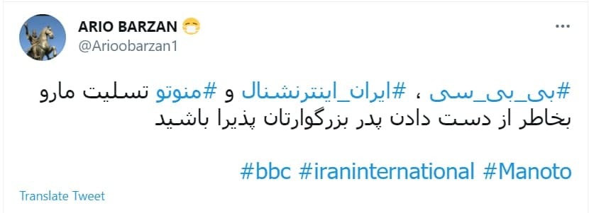 نمونه&zwnj;ای دیگر از آزادی بیان به سبک بی&zwnj;بی&zwnj;سی