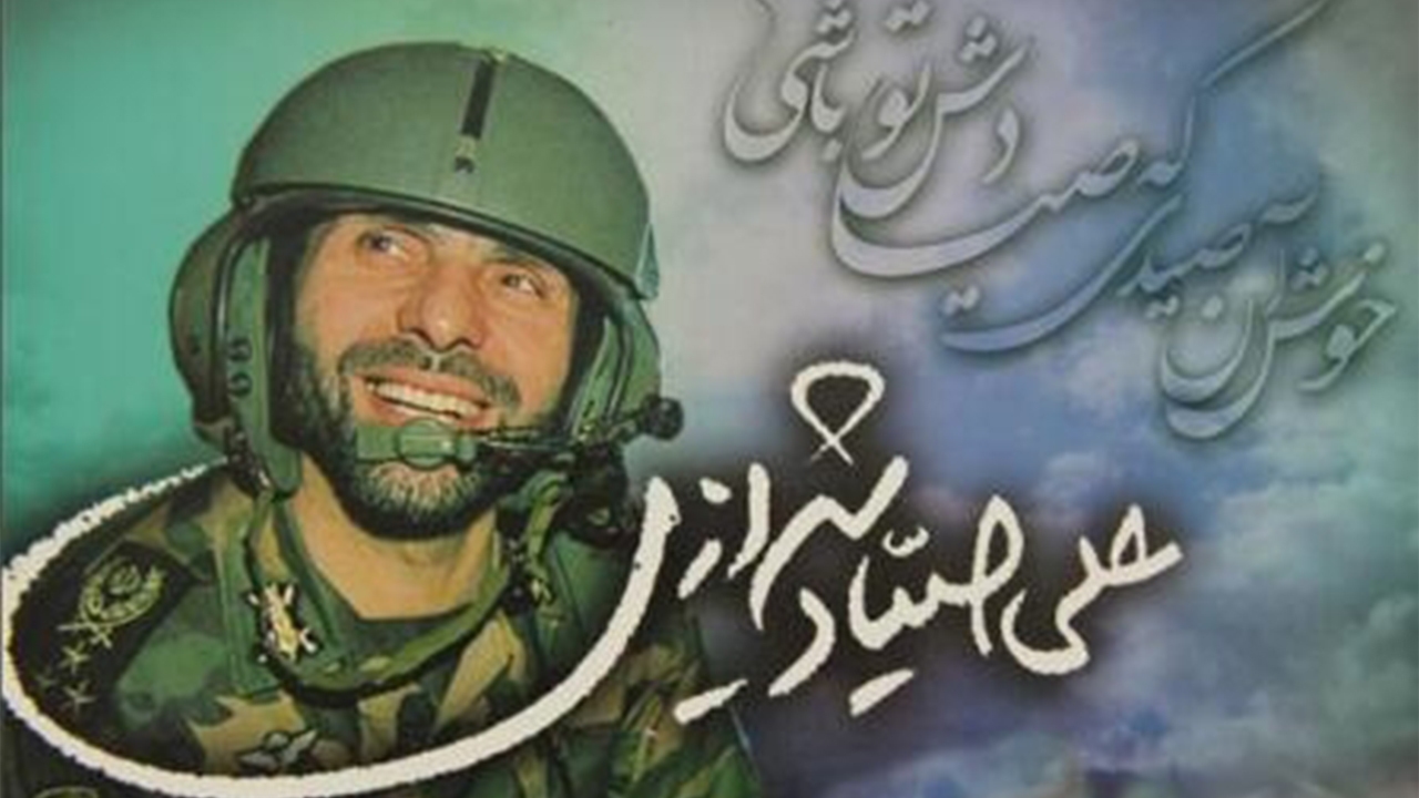 شهید #صیاد شیرازی ثابت کرد می‌شود آنقدر خوب بود که شهادت به در خانه ات بیاید