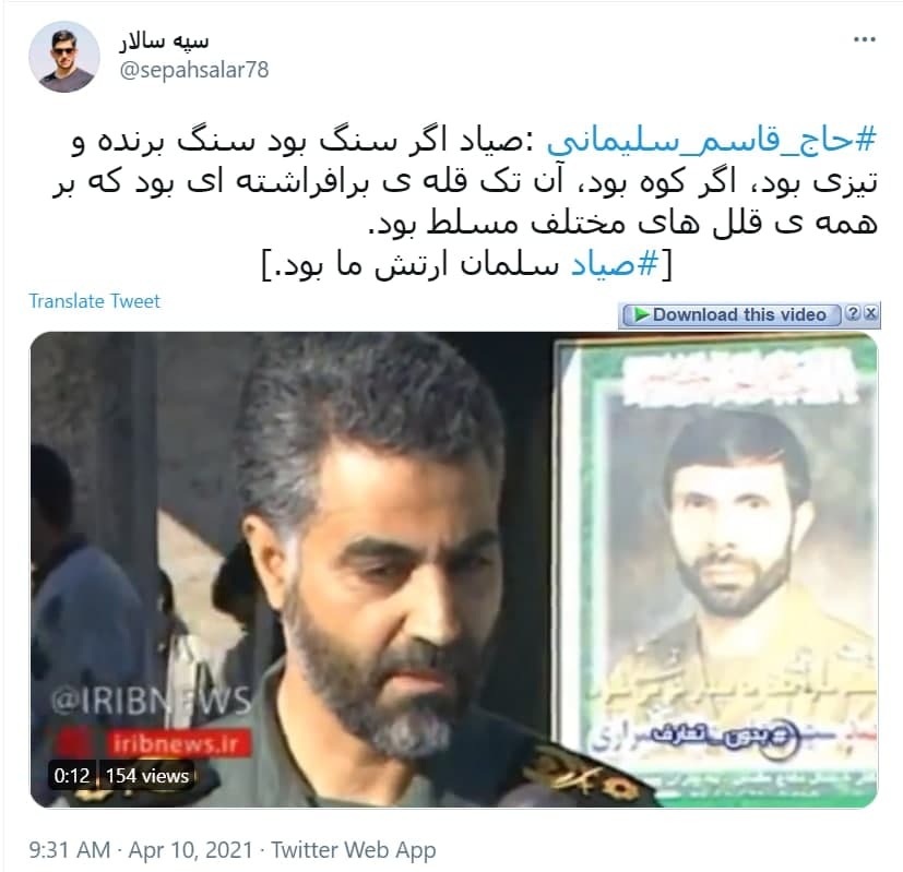 سالگرد شهادت شهید صیاد شیرازی