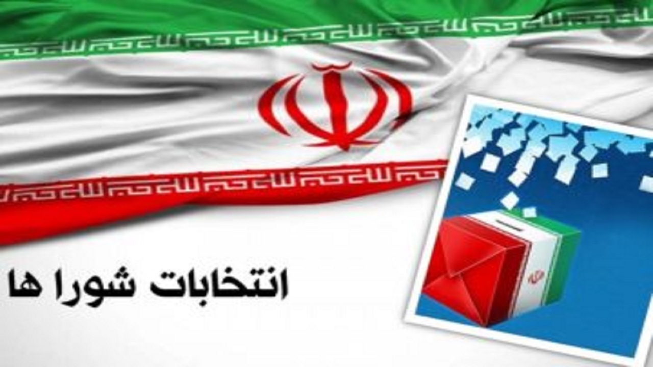 ثبت نام ۲۲۸ نفر برای رقابت در انتخابات شورا‌های روستا
