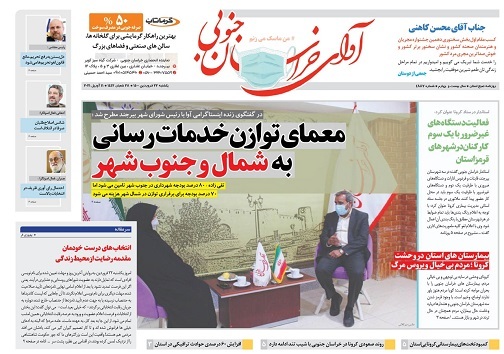 معمای توازن خدمات رسانی به شمال و جنوب شهر
