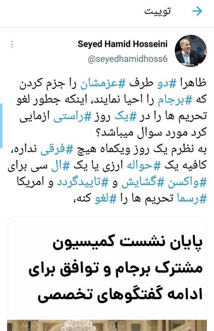 واکنش سخنگوی اتحادیه صادرکنندگان فرآورده&zwnj;های نفتی به دور جدید مذاکرات هسته&zwnj;ای