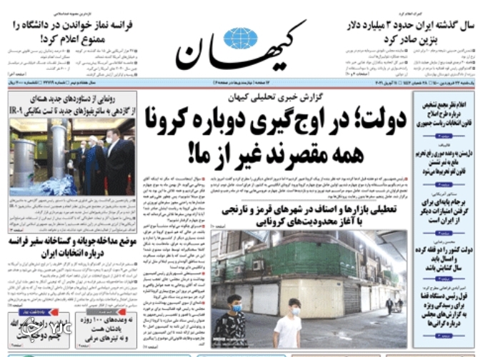 روزنامه
