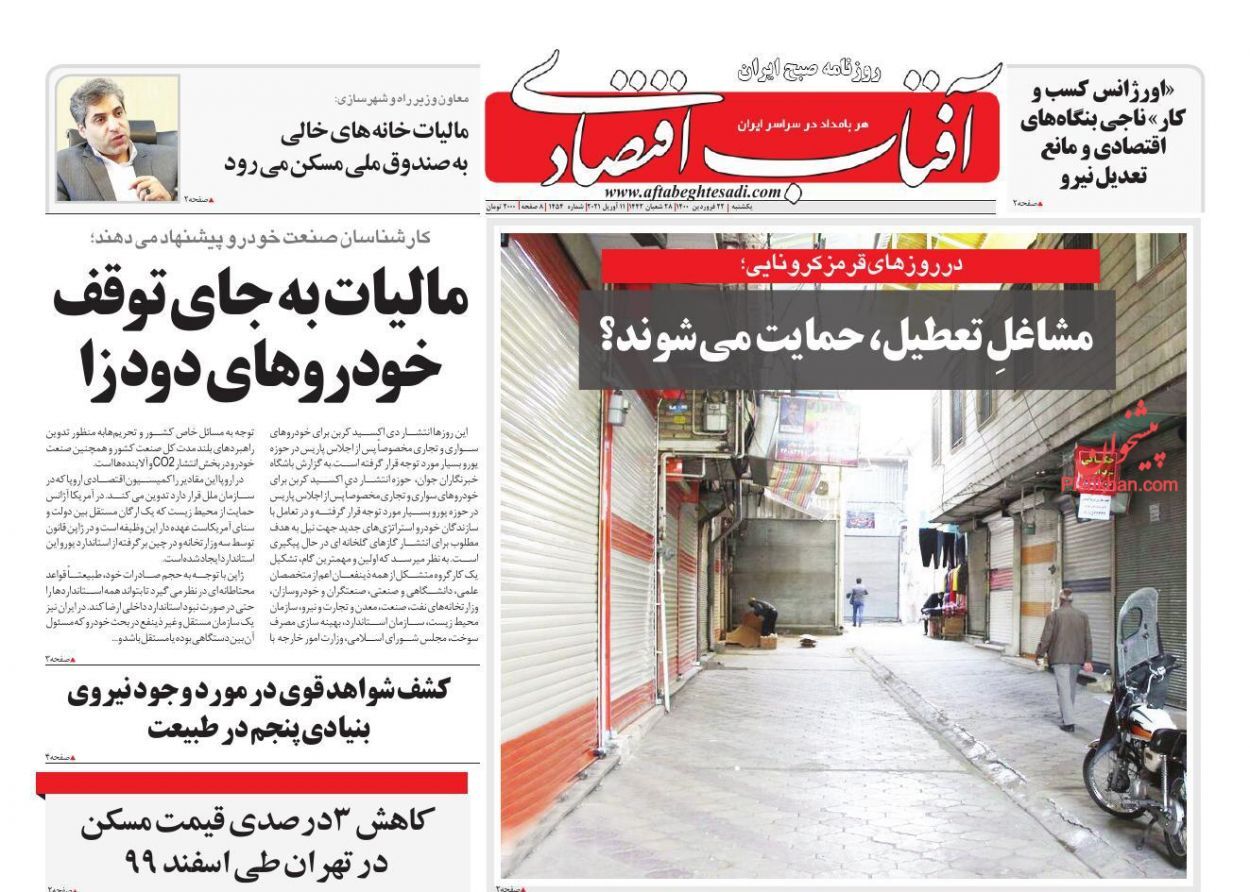رانت ۵۰ هزار میلیارد تومانی در فروش خودرو/ تدابیر مجلس برای ارزان شدن خانه/ مشاغلِ تعطیل، حمایت می&zwnj;شوند؟