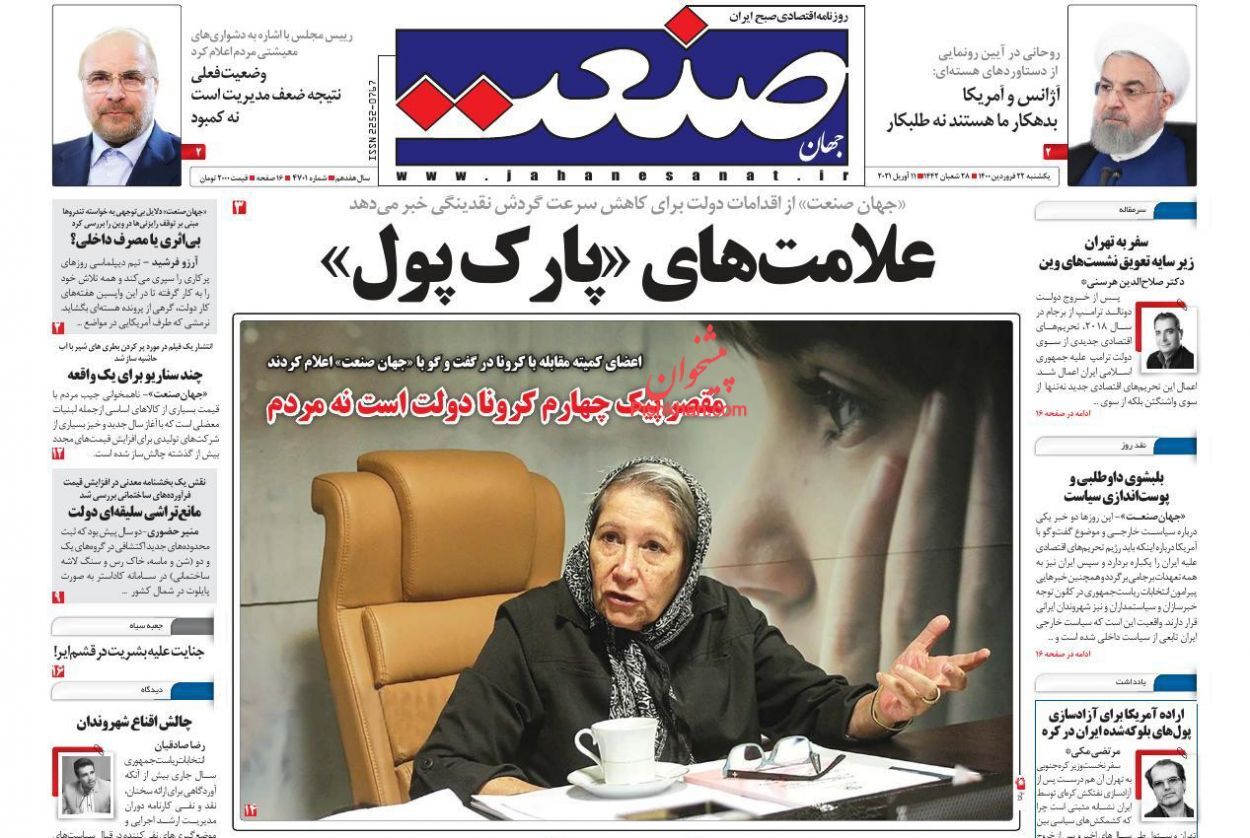 رانت ۵۰ هزار میلیارد تومانی در فروش خودرو/ تدابیر مجلس برای ارزان شدن خانه/ مشاغلِ تعطیل، حمایت می&zwnj;شوند؟