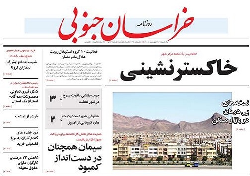معمای توازن خدمات رسانی به شمال و جنوب شهر