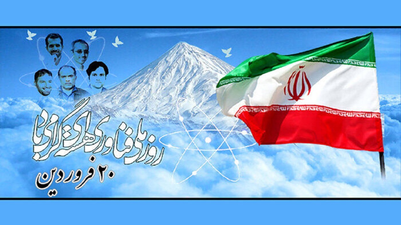 مرکز جداسازی ایزوتوپ‌های پایدار در سایت هسته ای فردو افتتاح شد