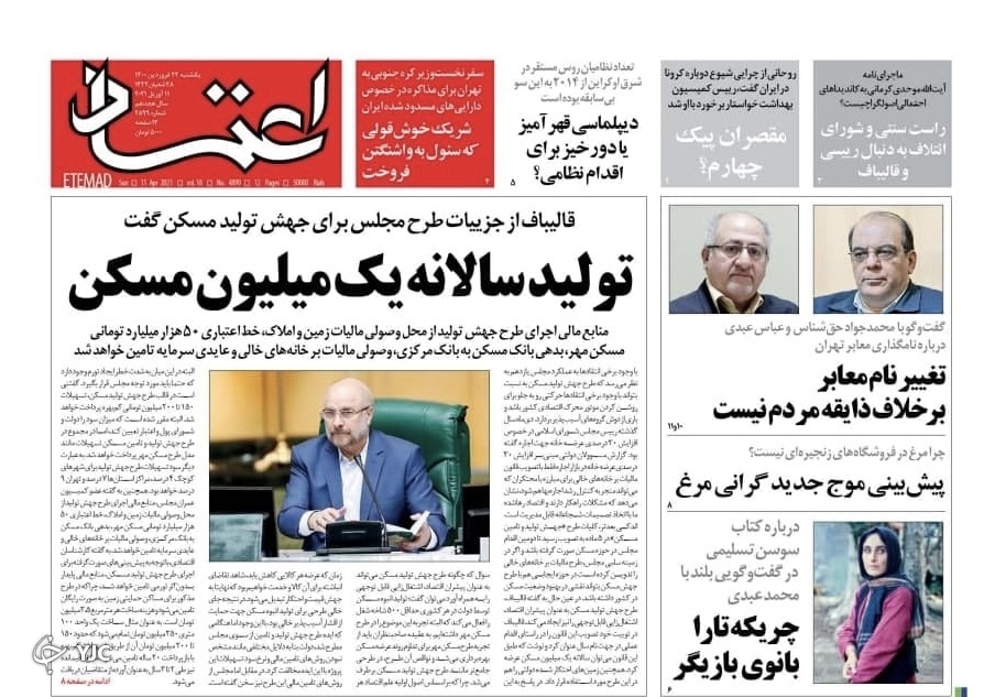 تولید سالانه یک میلیون مسکن / مفهوم همیشه مبهم رجل سیاسی / تولید از طریق تقویت قدرت خرید