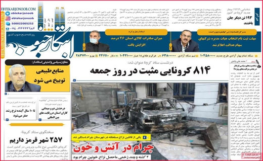 ابتکار جنوب ابتکار جنوب