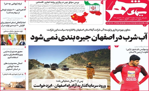 سیمای شهر سیمای شهر