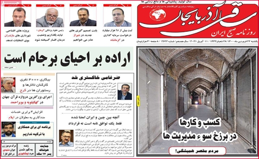 ساقی آذربایجان ساقی آذربایجان