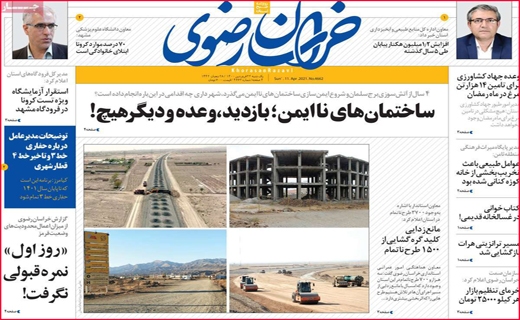 خراسان رضوی خراسان رضوی