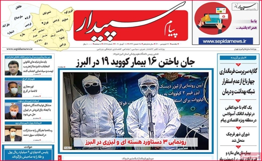 پیام سپیدار پیام سپیدار