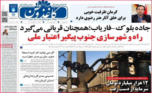 کاغذ وطن کاغذ وطن