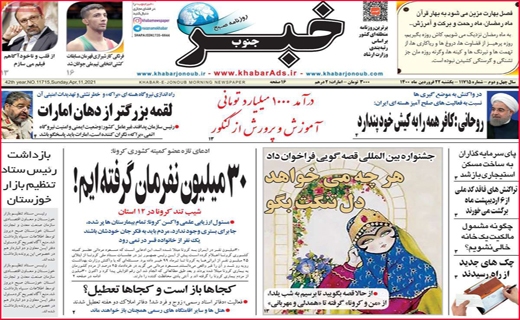 خبر جنوب خبر جنوب