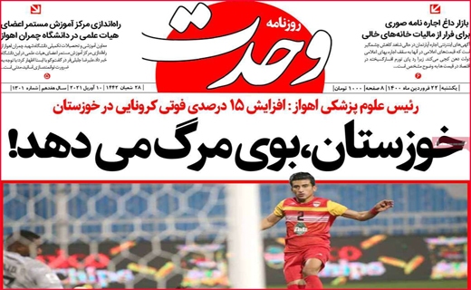 وحدت وحدت