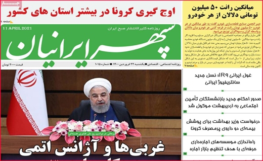 سپهر ایرانیان سپهر ایرانیان