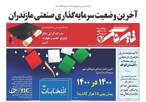 ۱۸ شهرستان مازندران قرمز