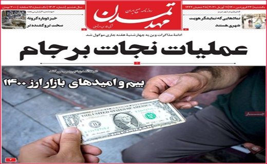 مهد تمدن مهد تمدن